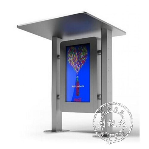 55寸戶外站臺方式高亮廣告機(jī)