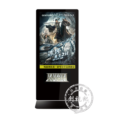 創(chuàng )視紀55寸落地式圓角蘋(píng)果款手機充電廣告機